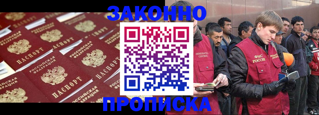 временная регистрация для школы в Светлогорске