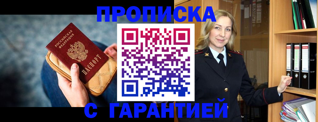 прописка для кредита в Светлогорске