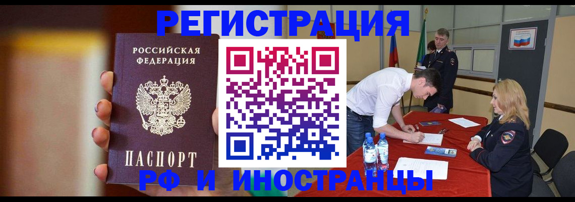 прописка от собственника в Светлогорске